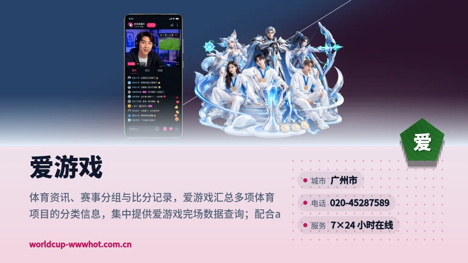 探索爱游戏